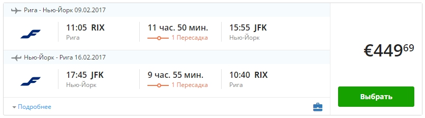 Авиабилеты в Нью Йорк