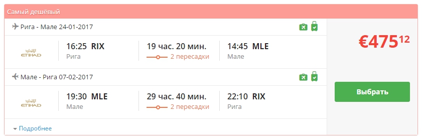 рига билеты на самолет новосибирск