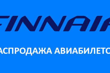 finnair-rasprodaza
